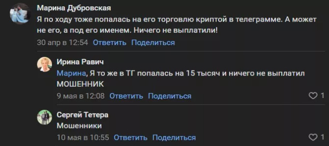 Отзывы об Александре Белове