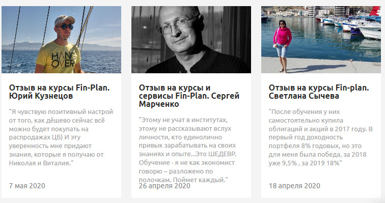 Отзывы о fin-plan.org