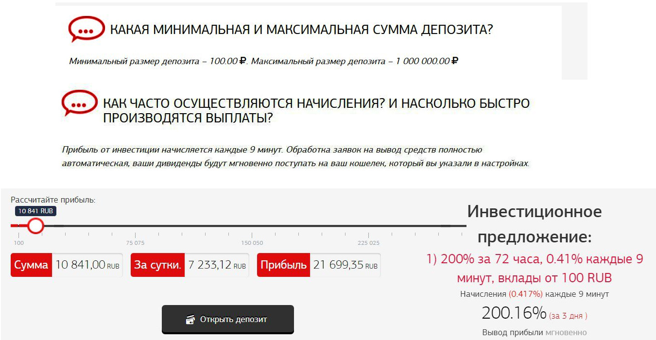 Условия инвестирования