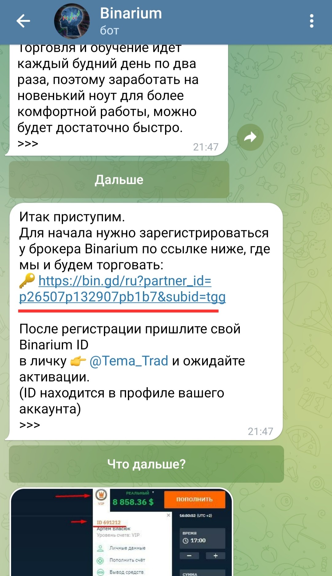 Бинариум бот реферальная программа