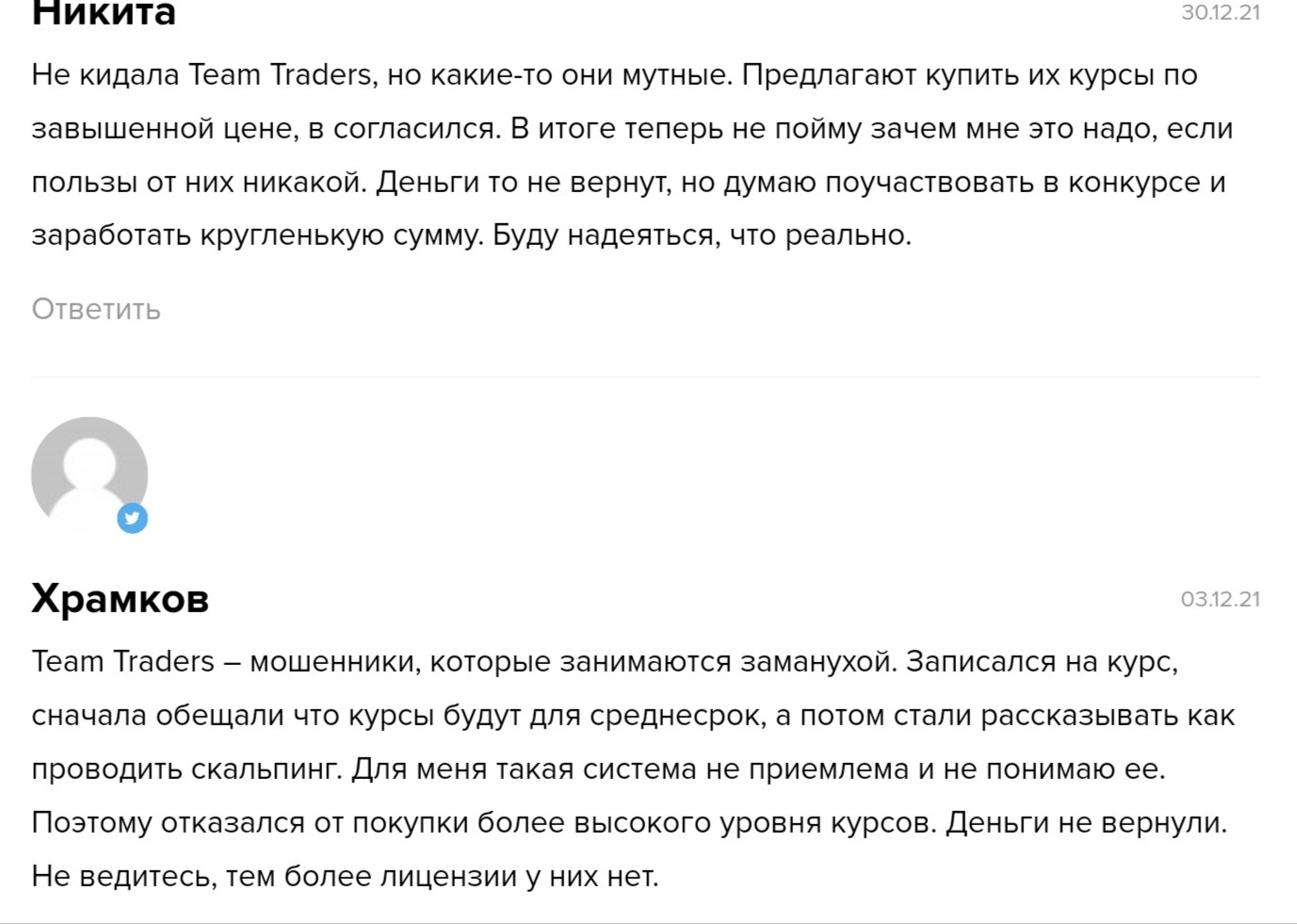 Teamtraders отзывы