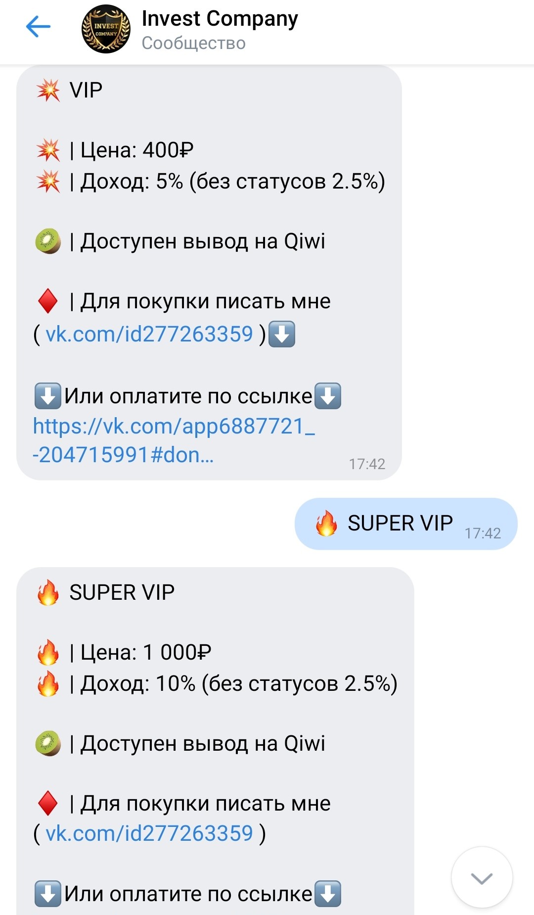 Invest Company телеграм бот