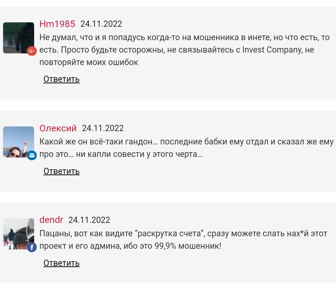 Invest Company отзывы