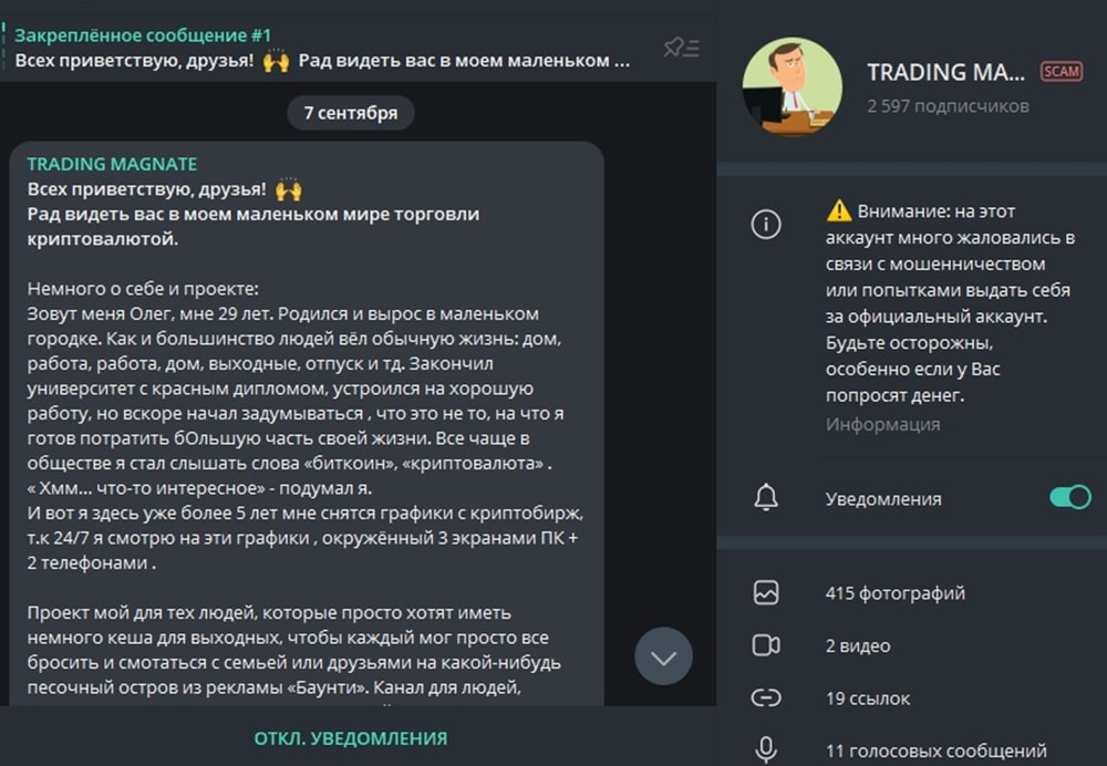 Trading Magnate телеграмм