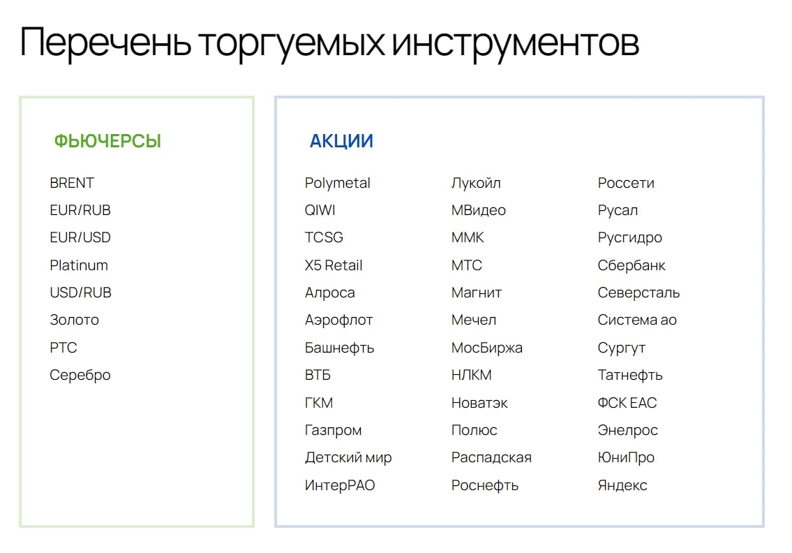 Инструменты Романа Андреева