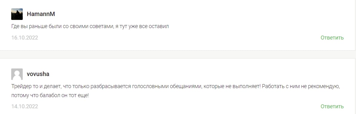 Отзывы о Романе Андрееве