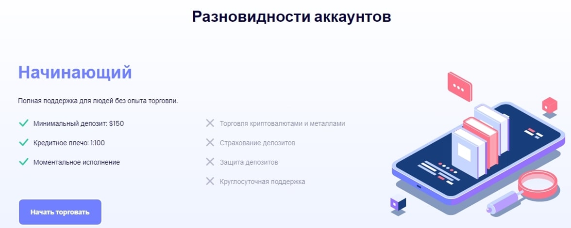 Dav Invest аккаунт