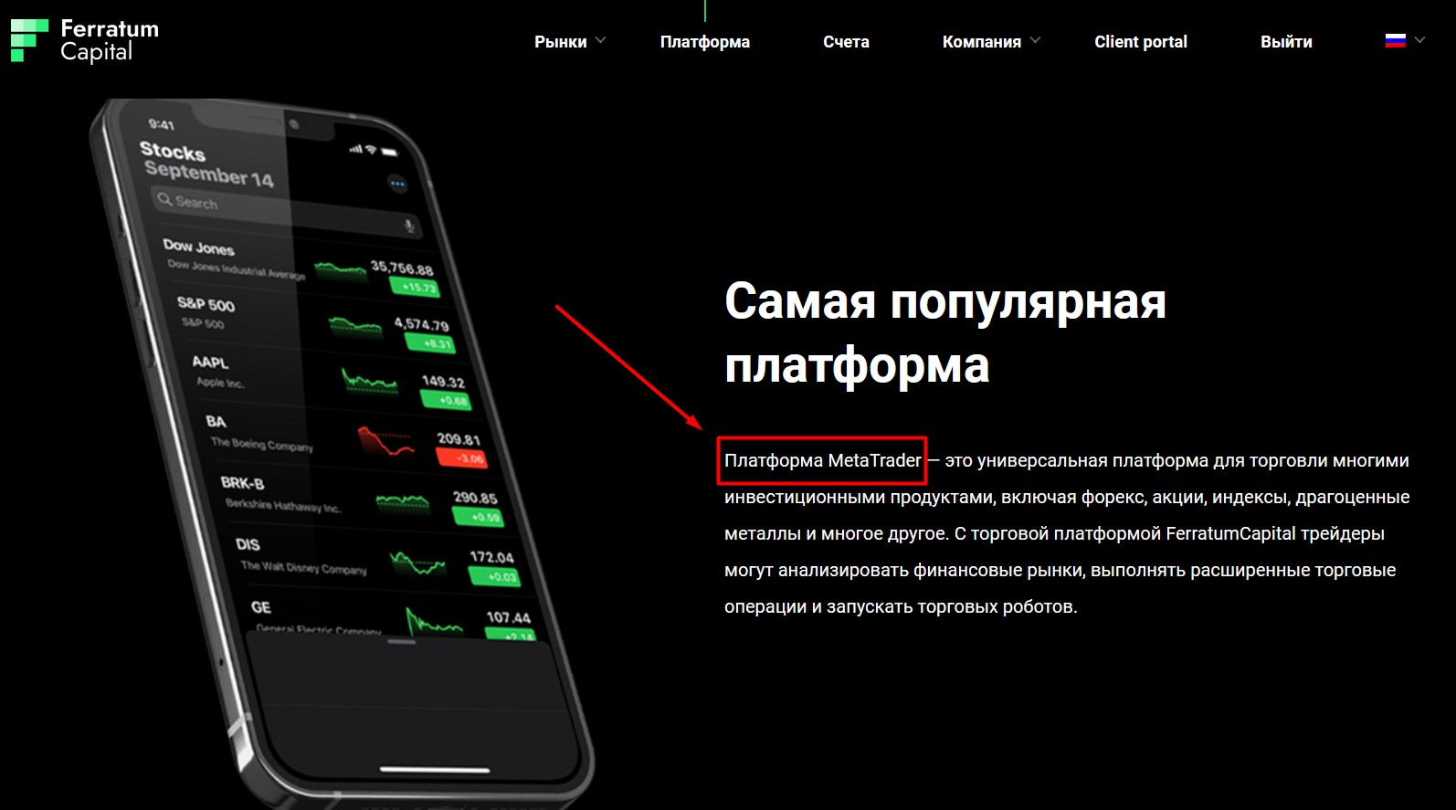 Ferratum Capital брокер платформа обзор