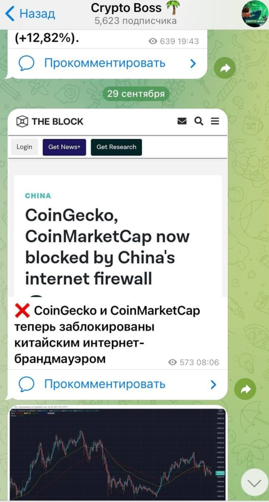 Crypto boss телеграмм