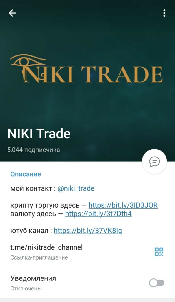 Nikitrade телеграм