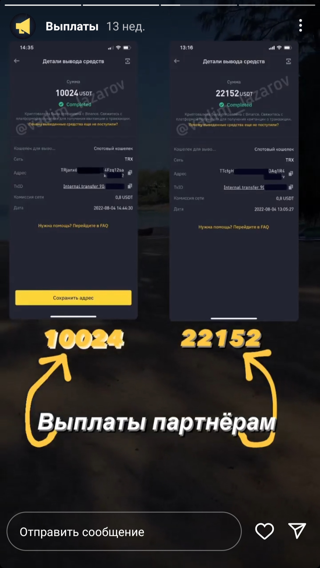 Traders Selection выплаты