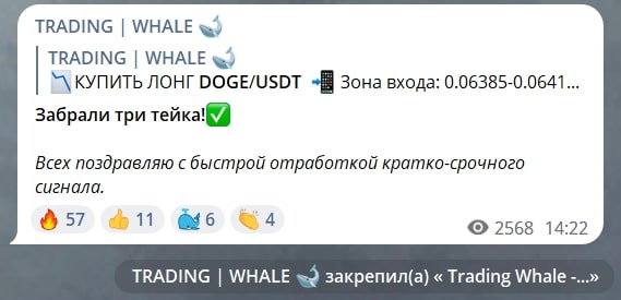 TRADING | WHALE телеграмм