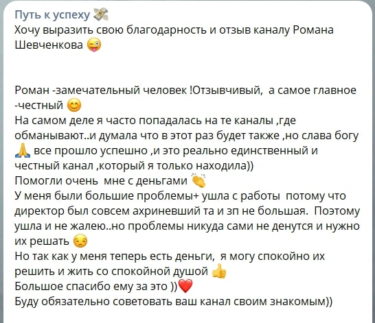 Путь к успеху телеграм