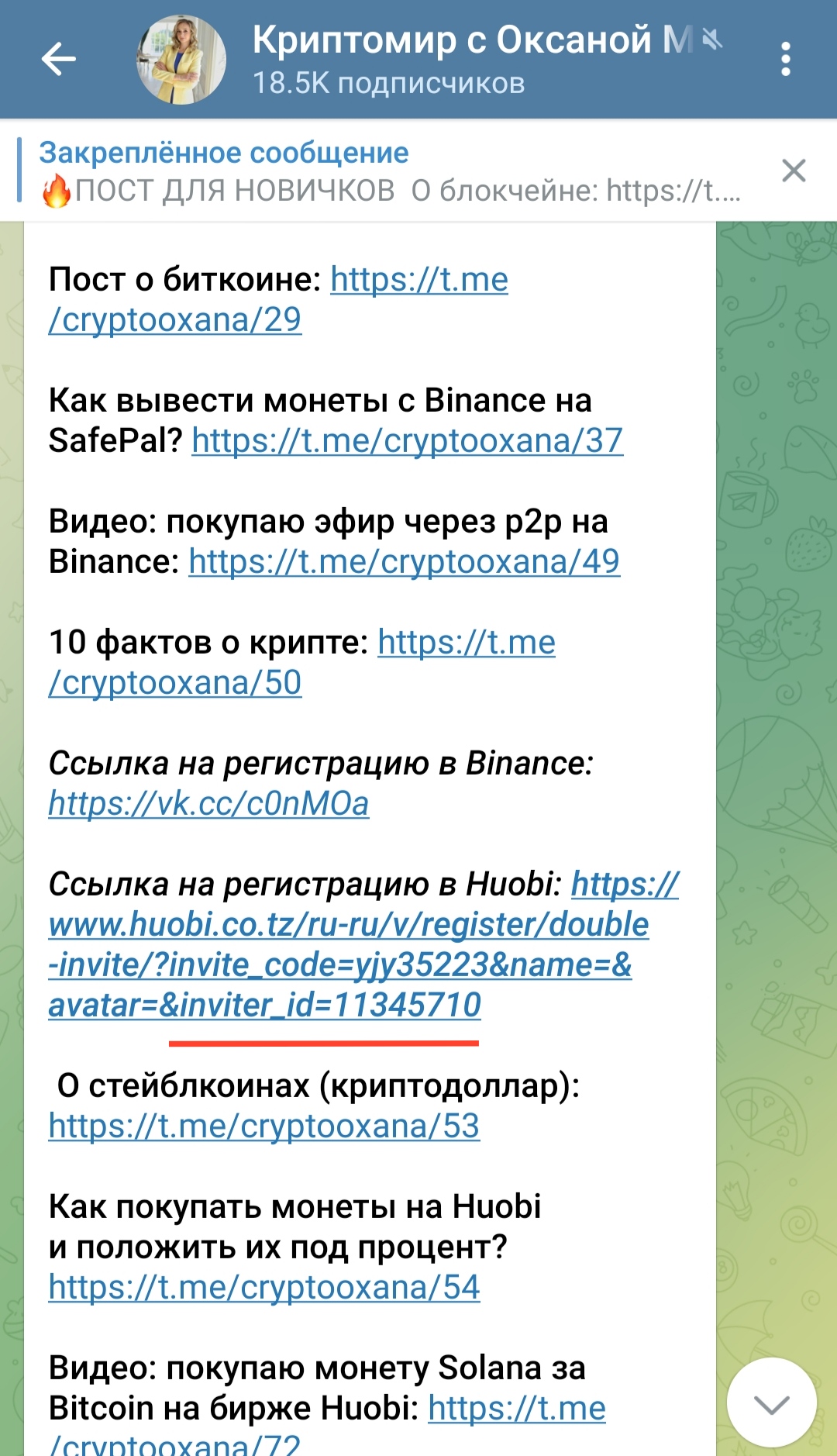 Оксана Мащенко telegram