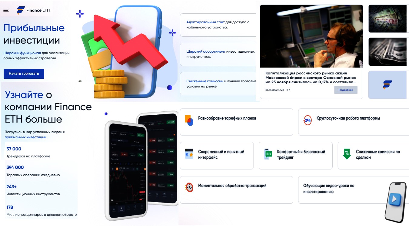 Finance eth брокер обзор