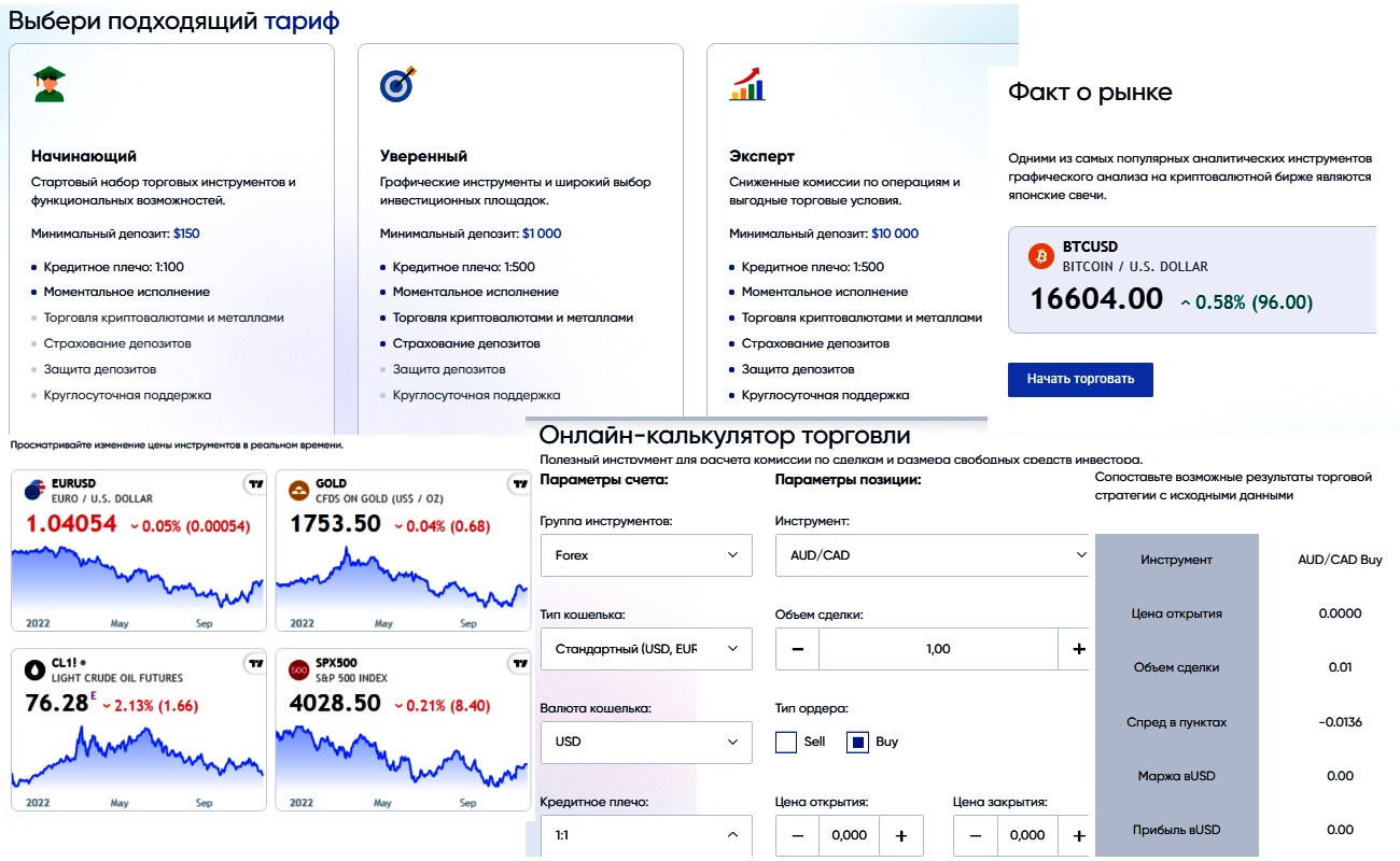 Finance eth сайт тарифы