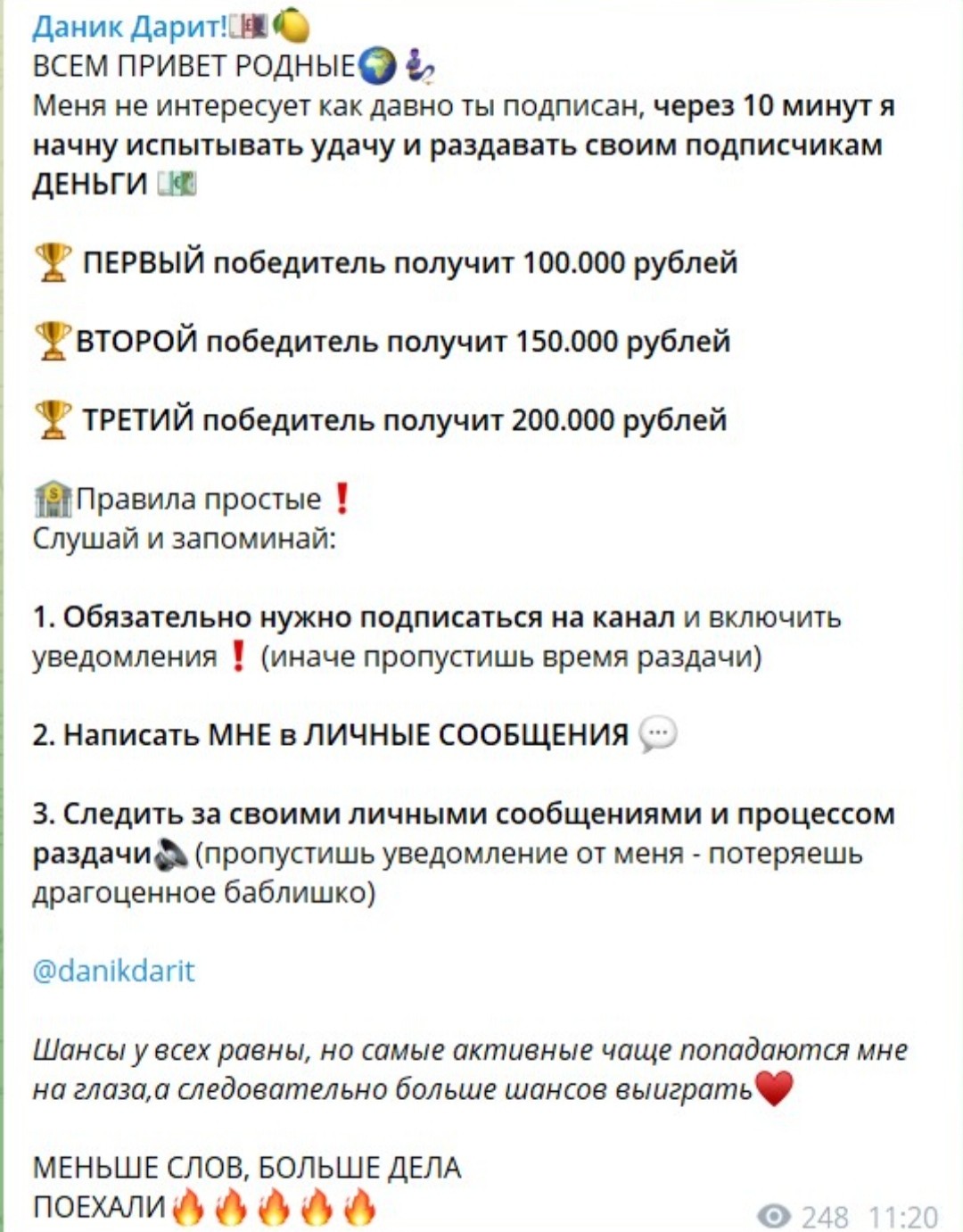 Даниель Форсюк телеграм