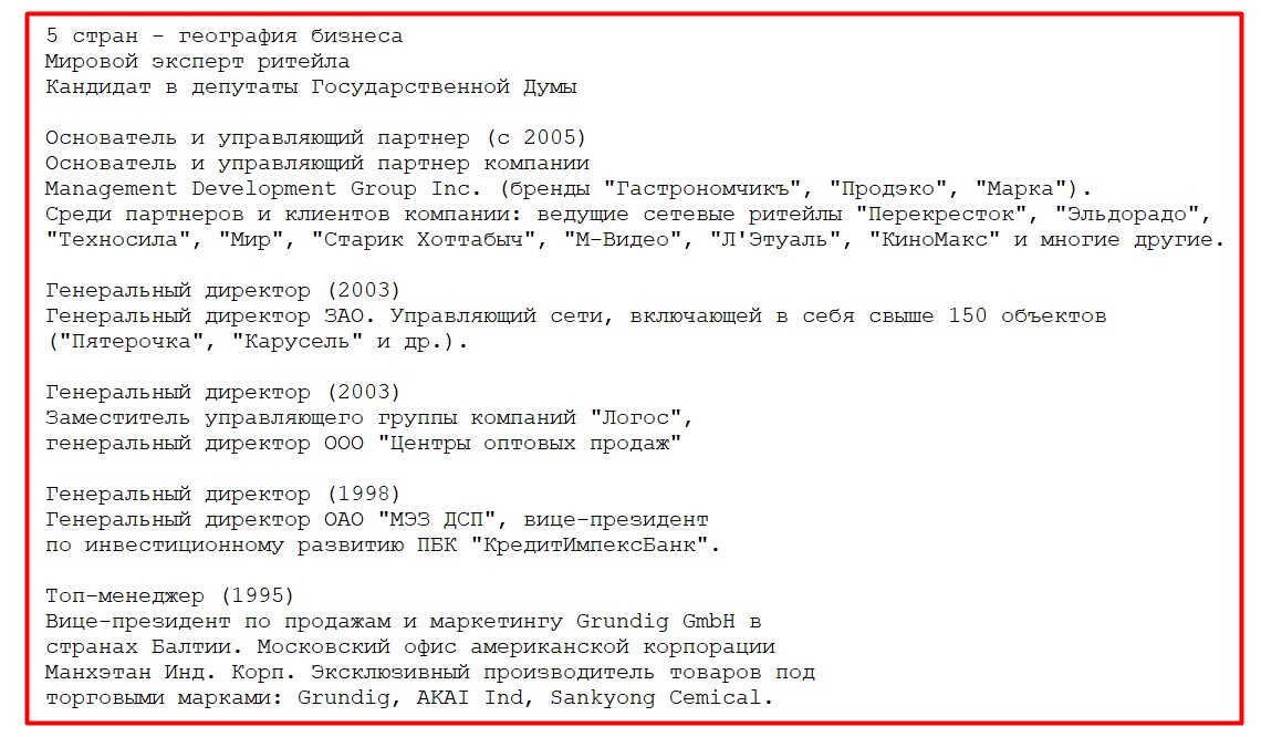 Дмитрий Потапенко курс дядюшки ПО достижения