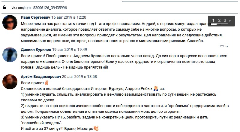 Андрей Рябых Интернет Буржуй отзывы