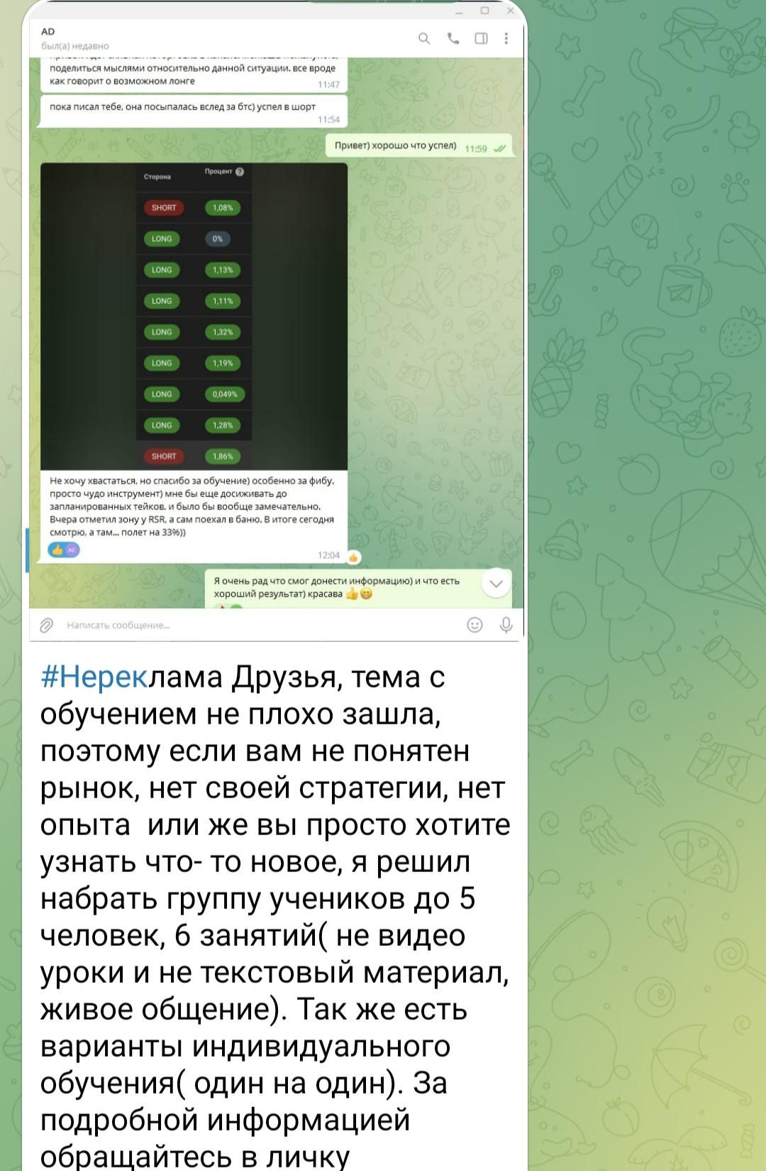 Trader Ruslan Danilov телеграм