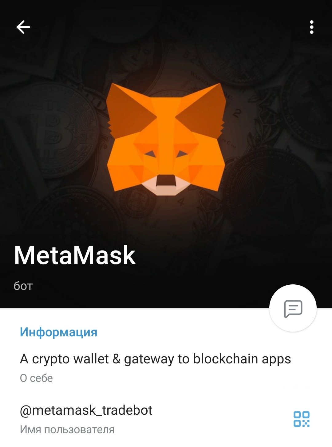 Metamask Tradebot телеграм