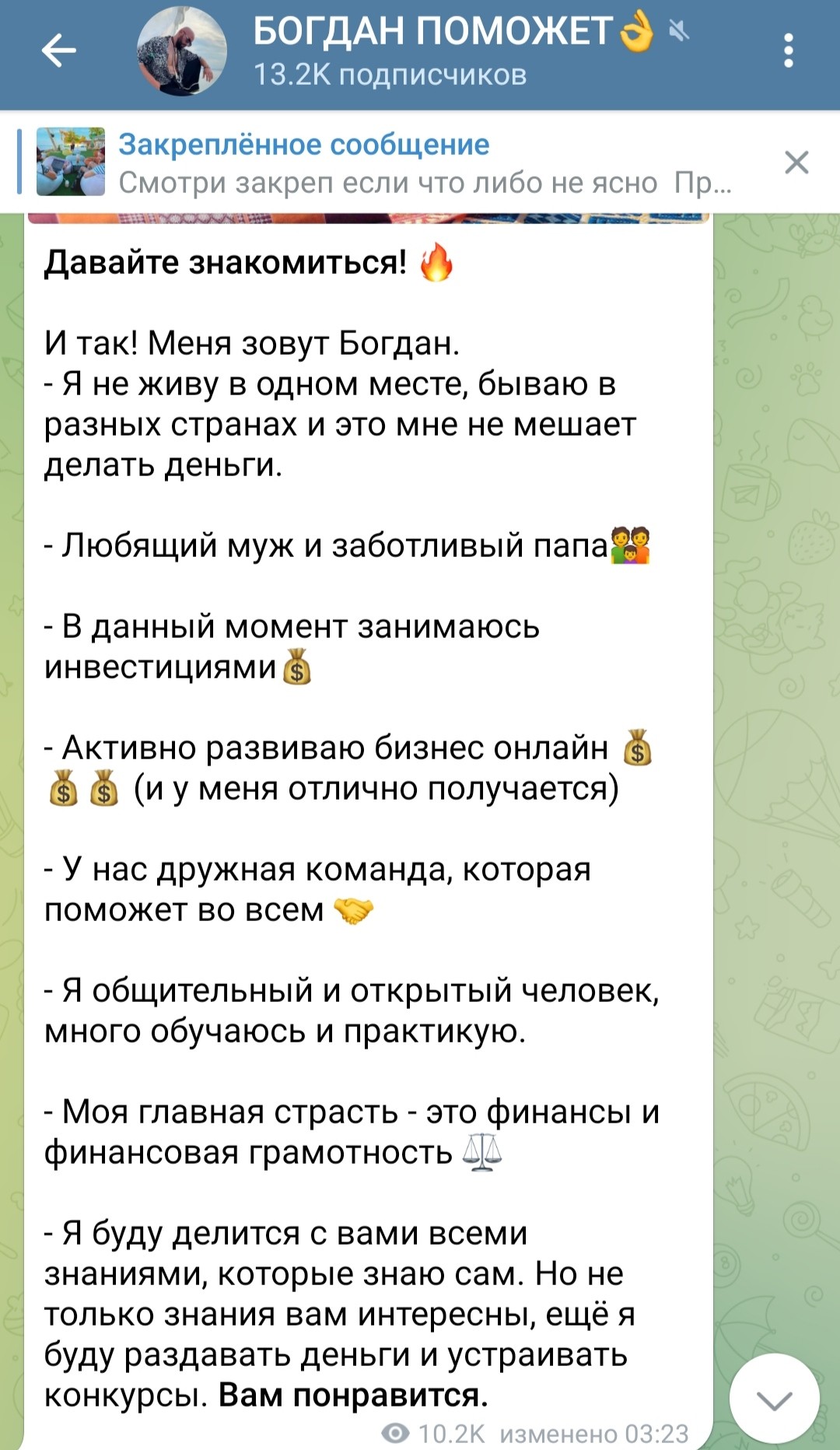 Богдан Поможет телеграм