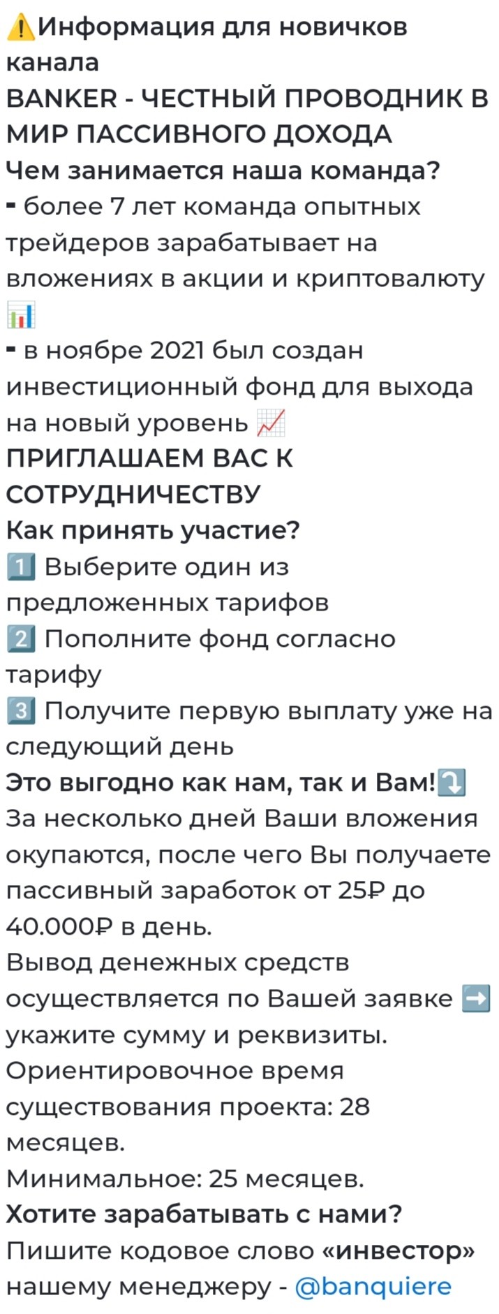 Banker телеграм