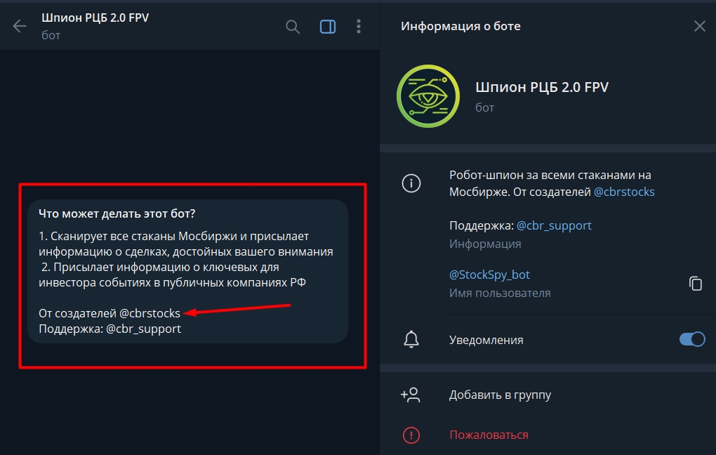 cbrstocks бот Телеграмм