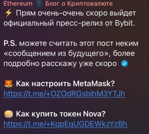 Nova токен в телеграм Блог о Криптовалюте