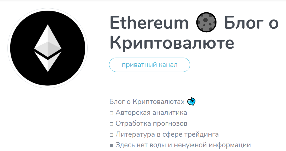 Ethereum блог о криптовалюте телеграмм Nova токен