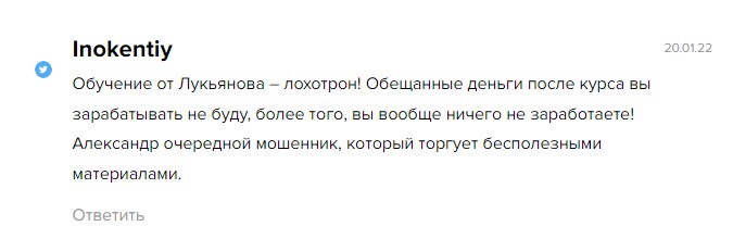 Отзывы о проекте Александр Лукьянов 