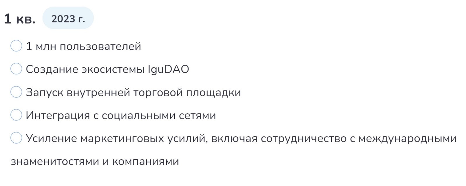 Планы разработчиков Игуверсе на 2023 год