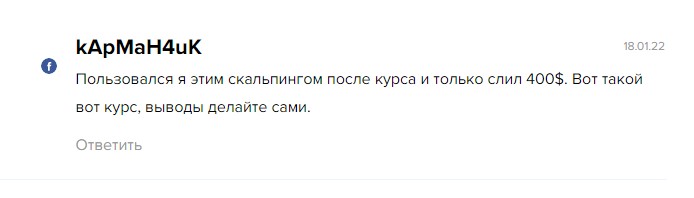 Отзывы клиентов о трейдере Александр Лукьянов