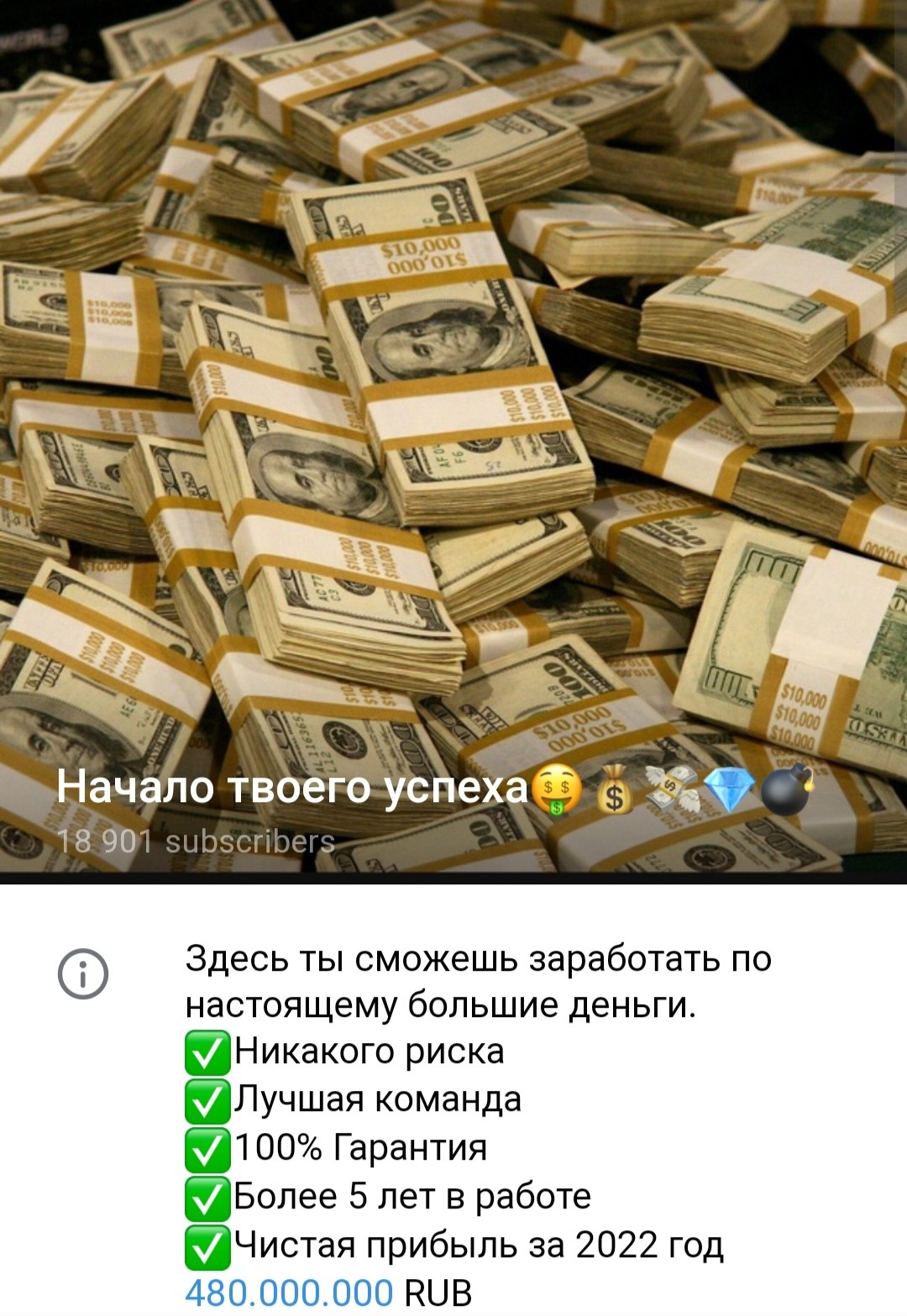 Начало Твоего Успеха телеграм