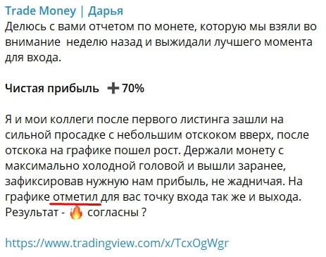 Trade Money телеграмм