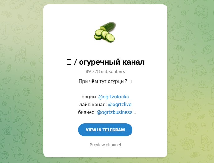 Телеграм Артем Бриус Огуречный канал