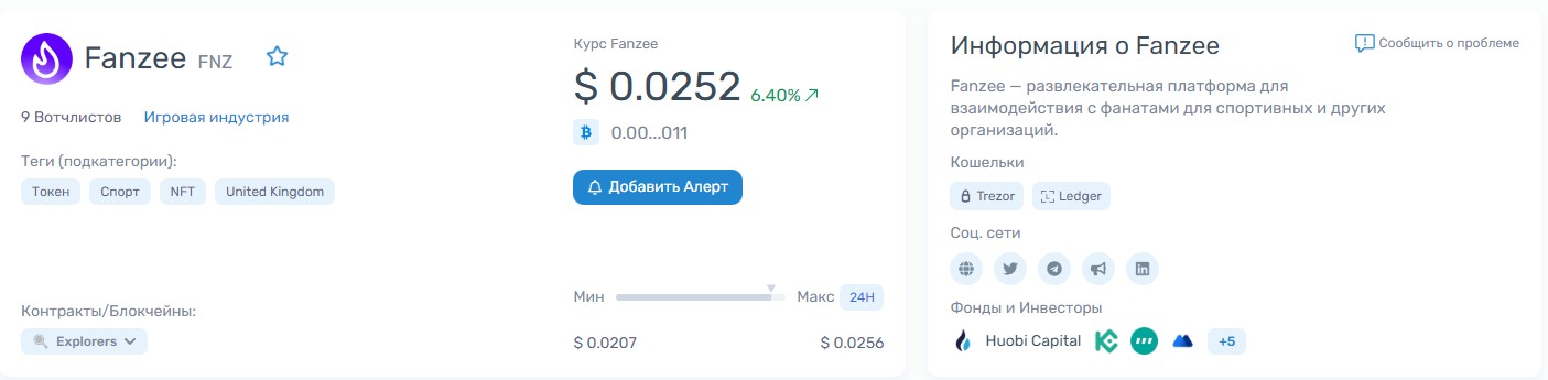 Информация о FNZ token