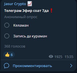Телеграм канал Jasur Crypto обзор