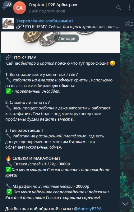 Обзор проекта Crypton P2P Арбитраж
