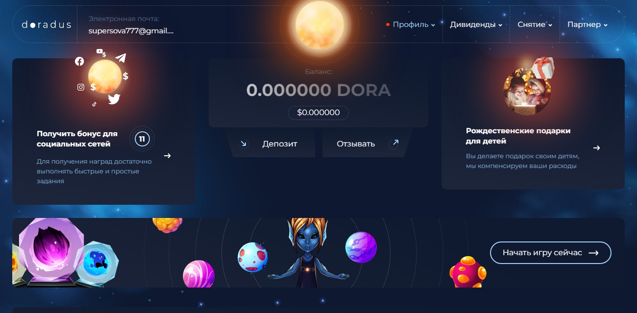 Обзор проекта DORADUS