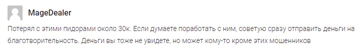 Отзывы о Козырный Trade Ян Антониади