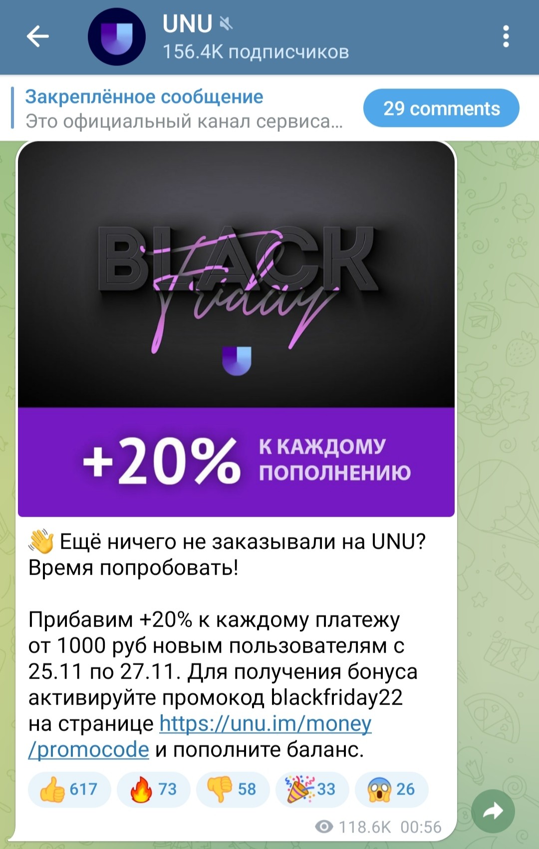 Телеграм канал Unu