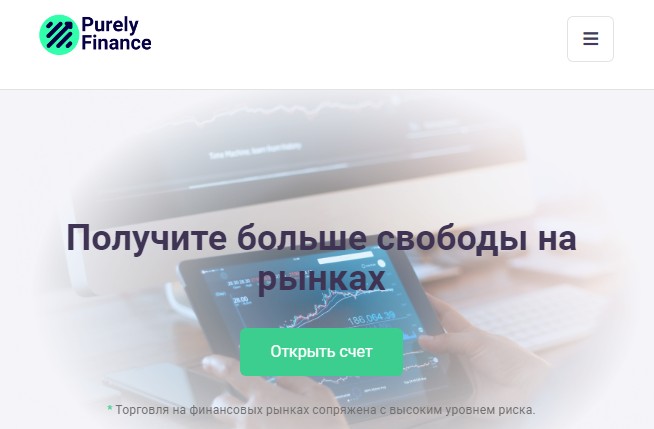 Обзор сайта брокера Purely Finance