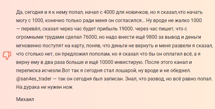 Телеграм Делаю от +100% на крипте отзывы