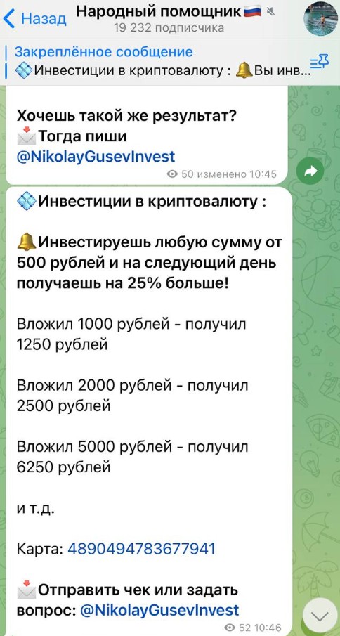 Stake Invest описание деятельности