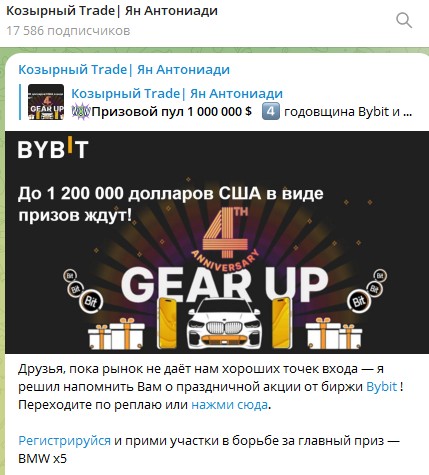 Телеграм Козырный Trade Ян Антониади аналитика канала