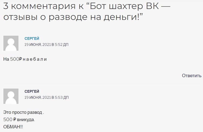 Отзывы о Шахтер Экономическая Игра