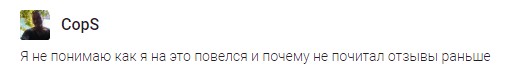 Отзывы о Козырный Trade Ян Антониади