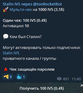 Обзор канала IVS Stalin