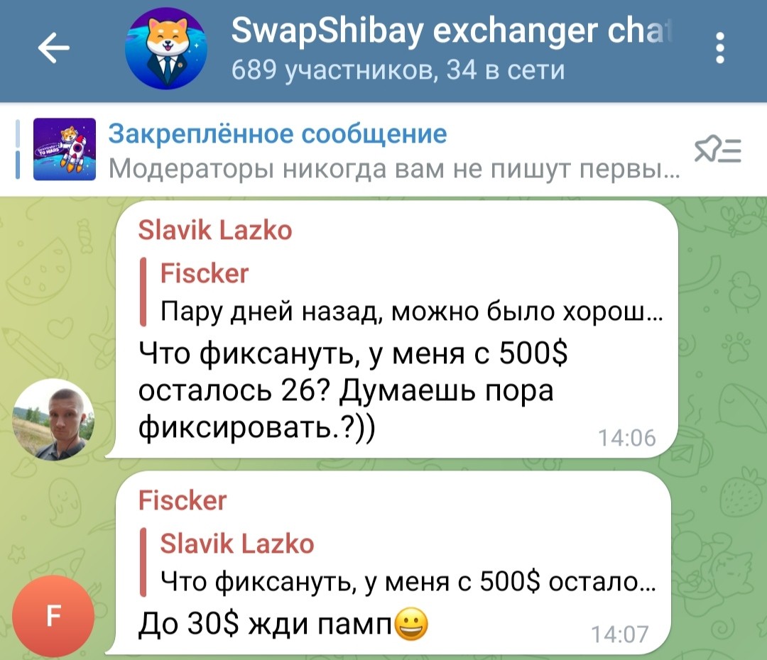 Телеграм канал SwapShibay Pay